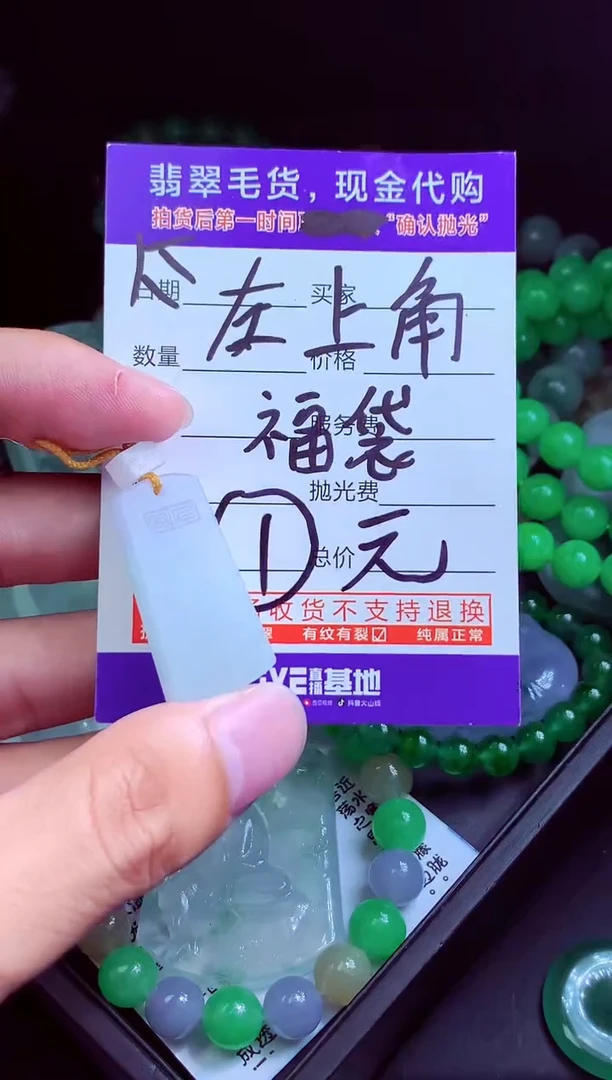 未镶嵌定制翡翠安*?翡翠毛货定制多样性发货