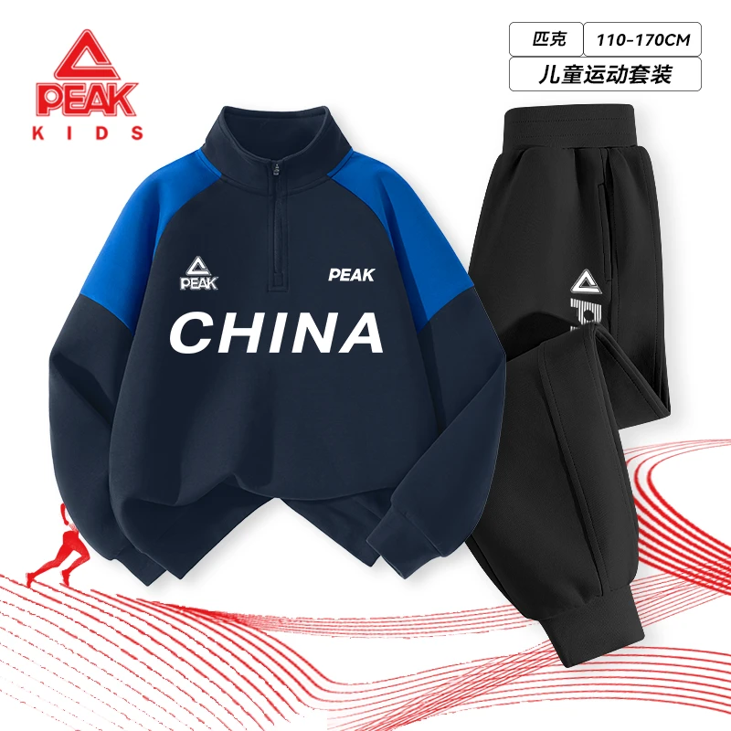 匹克童装儿童秋季套装中大童2025新款半高领卫衣男童宽松运动卫裤