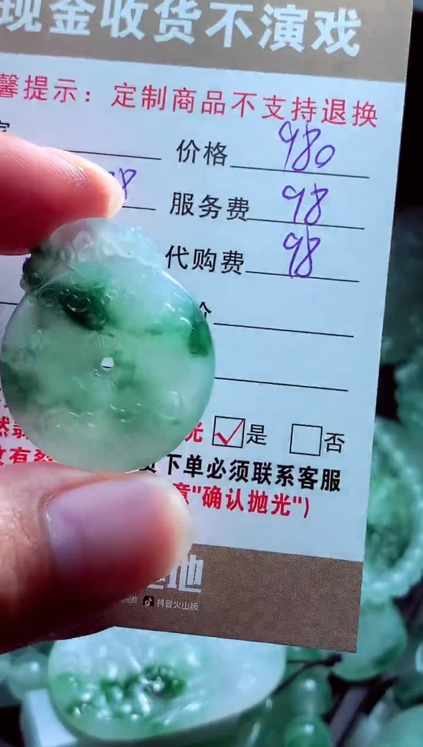 未镶嵌定制翡翠喻*翡翠毛货定制562039