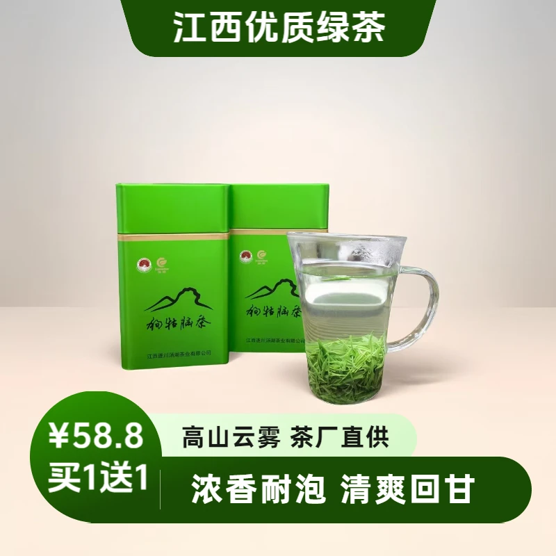江西遂川狗牯脑茶叶雨前珍品浓香耐泡清香回甘盒装绿茶