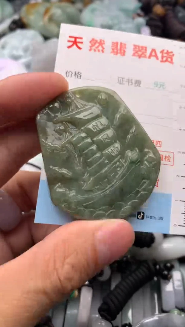 【闪购商品】翡翠吊坠(不含链)未镶嵌1