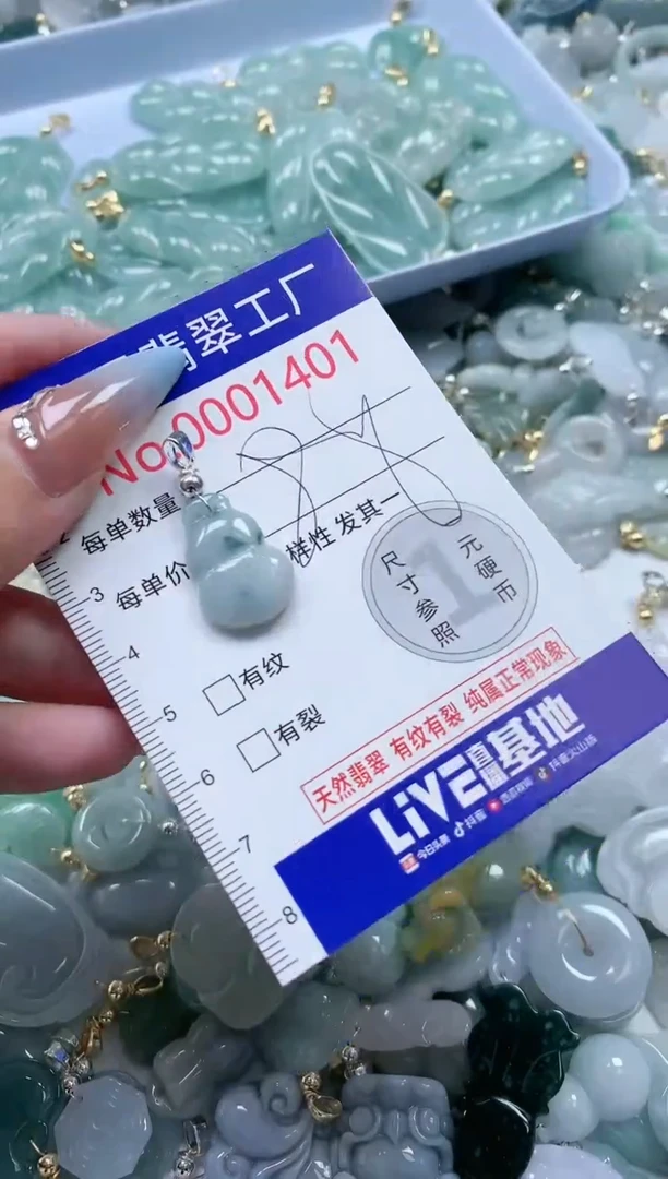 翡翠未镶嵌吊坠(不含链)1401