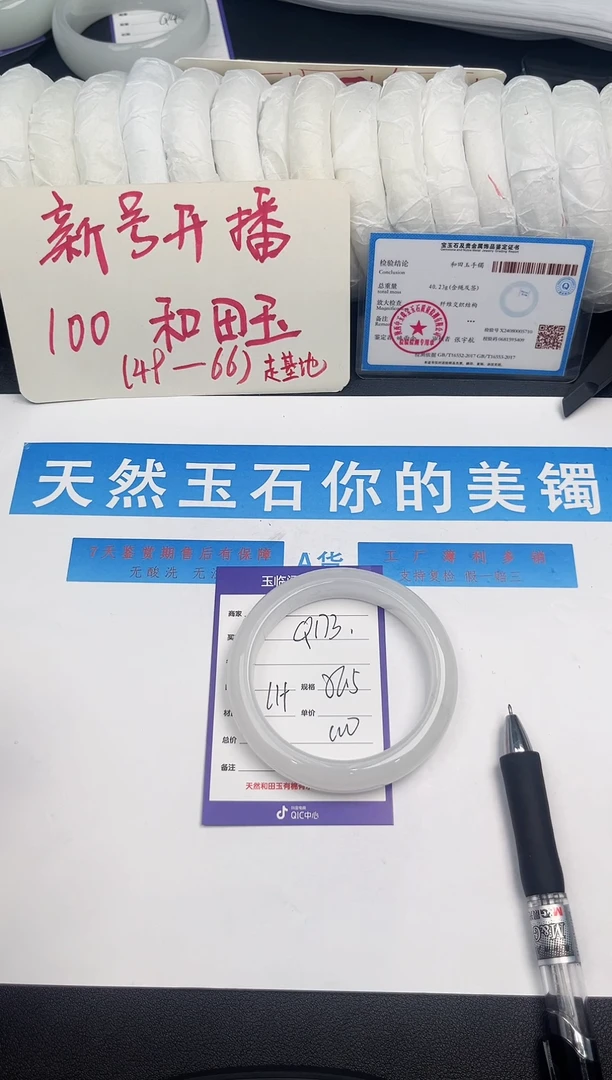 未镶嵌手镯和田玉Q172微色差
