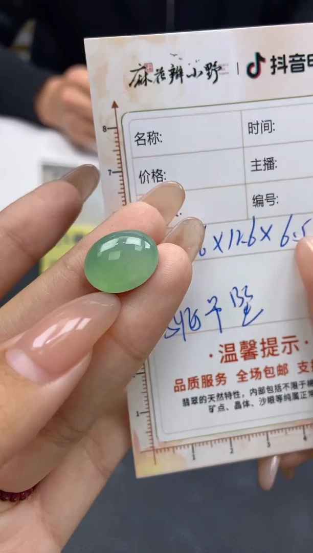 【闪购商品】定制翡翠未镶嵌天然翡翠A货149