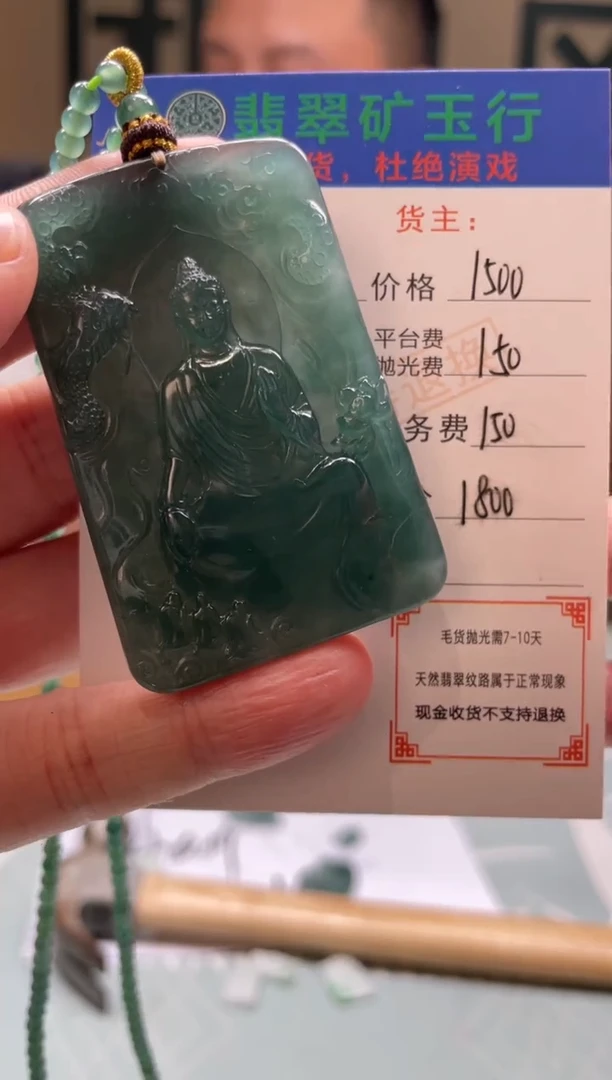 未镶嵌定制翡翠卡**利-毛货-不退不换