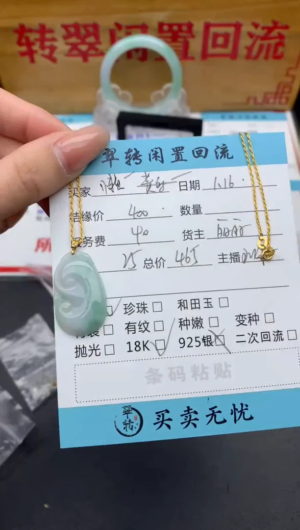 【闪购商品】翡翠项链18K金镶嵌绿色