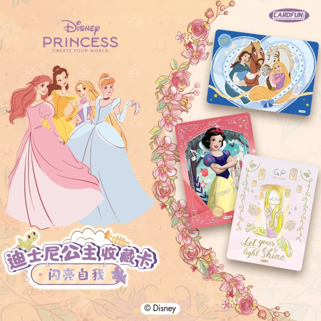 card.fun/集卡社【玩法】迪士尼公主-闪亮自我-系列正版卡牌盲盒
