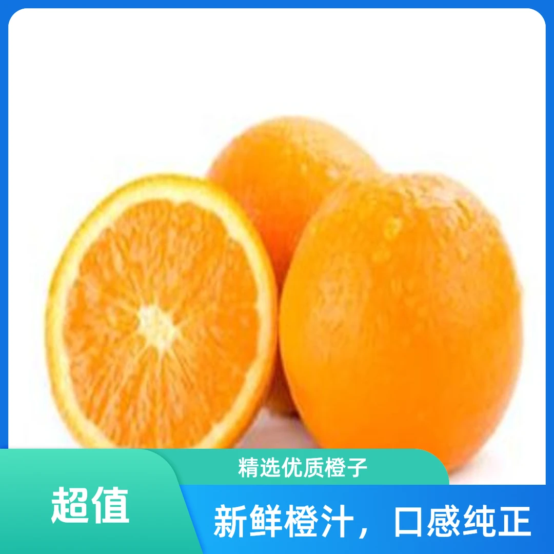 【果优仓储】手掰橙500g