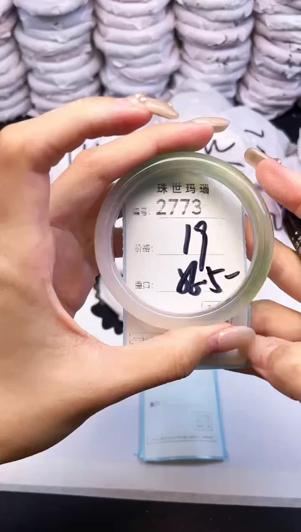 手镯玛瑙/玉髓未镶嵌2773
