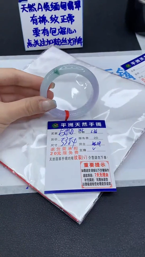 翡翠手镯未镶嵌1