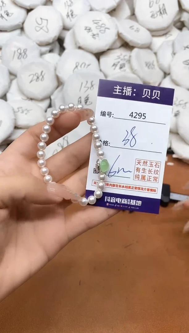 未镶嵌拼合珍珠（马贝珠）手绳4295手串（绿）