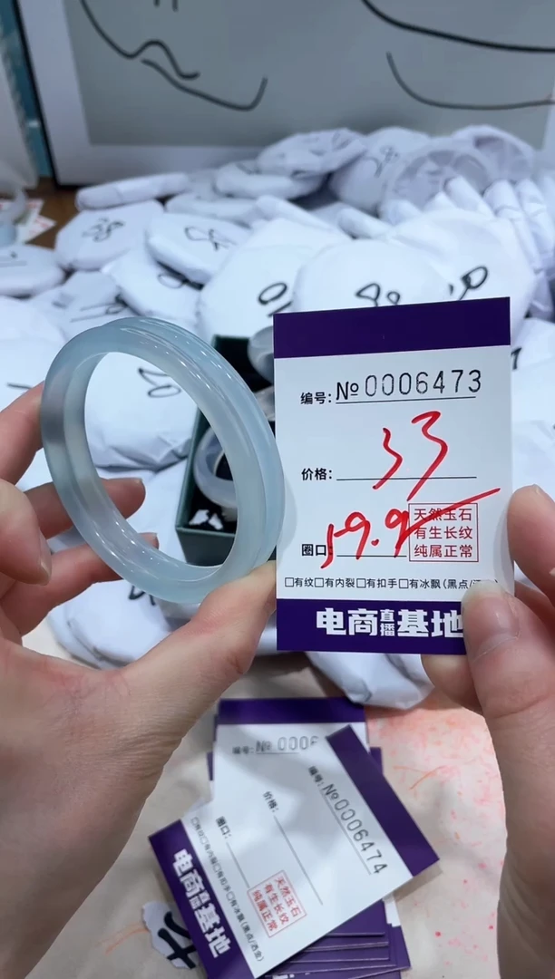 【闪购商品】玛瑙/玉髓手镯未镶嵌6473