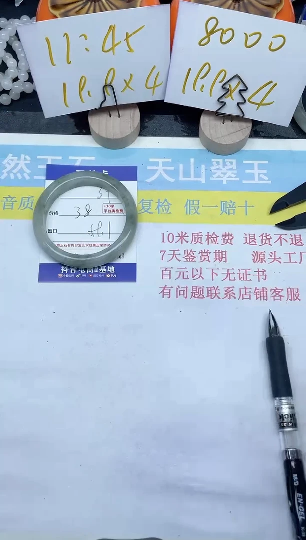 【闪购商品】石英质玉手镯未镶嵌39-59.1