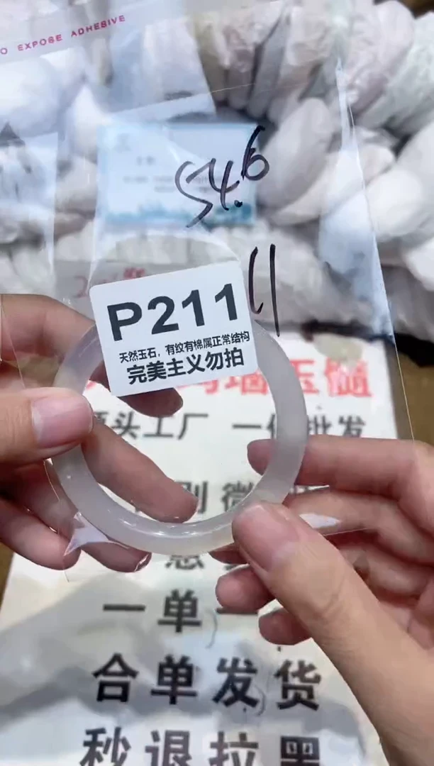 手镯玛瑙/玉髓未镶嵌54