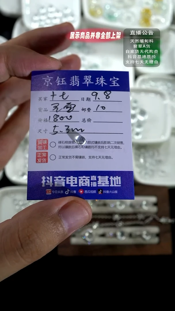 裸石翡翠十*裸石蛋面