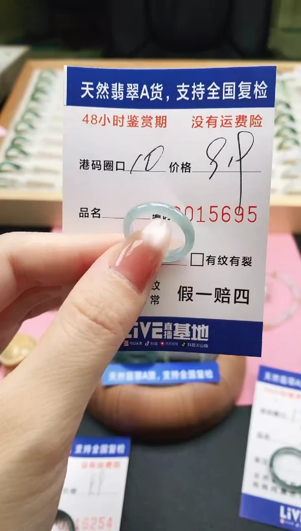未镶嵌戒指翡翠天然A货翡翠戒圈5695