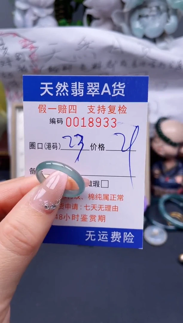 【闪购商品】翡翠戒指未镶嵌23*18933........