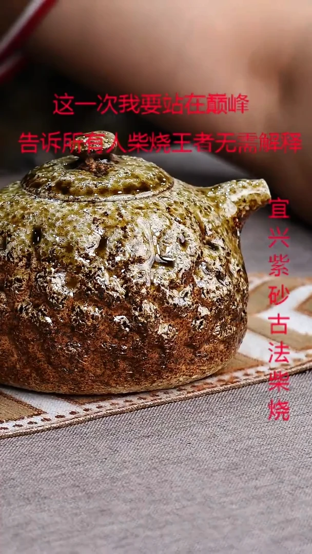 茶壶紫砂紫砂柴烧紫砂柴烧