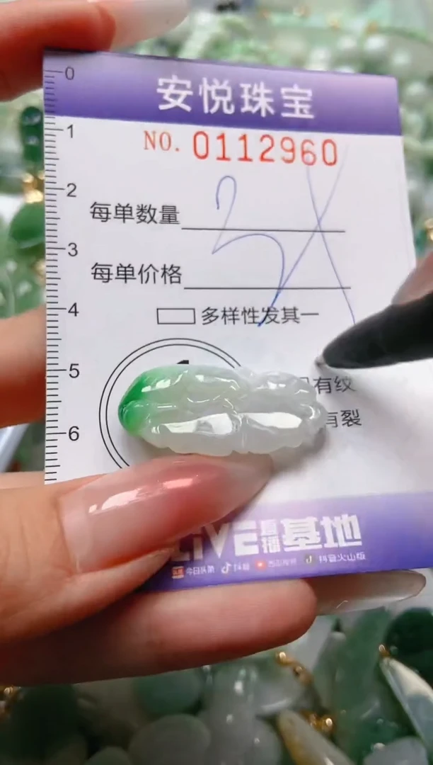 【闪购商品】翡翠颈饰未镶嵌闪购0112960