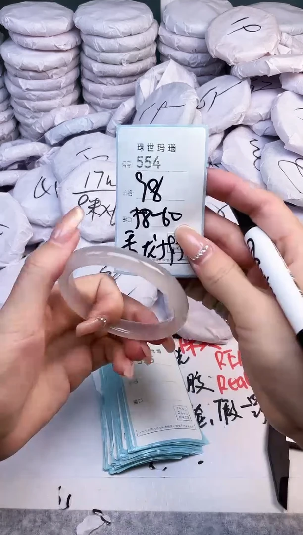 手镯玛瑙/玉髓未镶嵌554