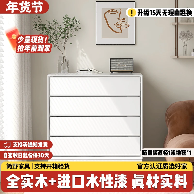 【小户型四斗柜】意式极简实木斗柜收纳柜客厅储物柜抽屉式四斗橱