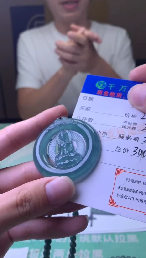 未镶嵌定制翡翠日**夜-毛货-不退不换-