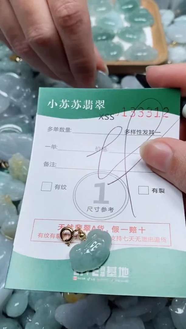 【闪购商品】翡翠颈饰未镶嵌闪购商品0133312