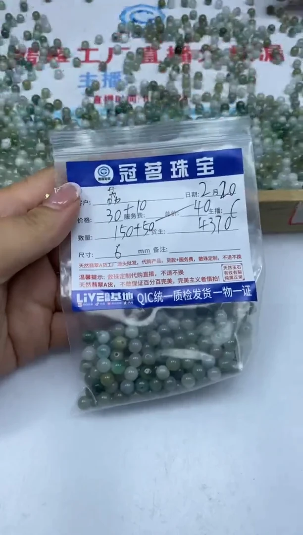 【闪购商品】翡翠手饰未镶嵌翡翠 散珠6mm