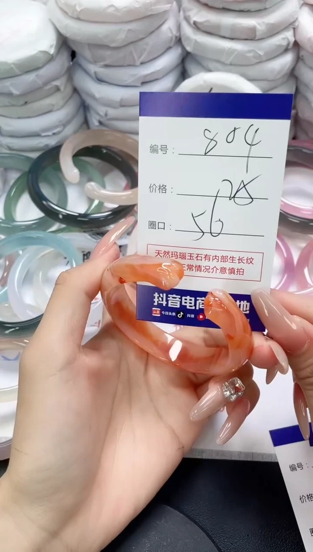 未镶嵌手镯玛瑙/玉髓804