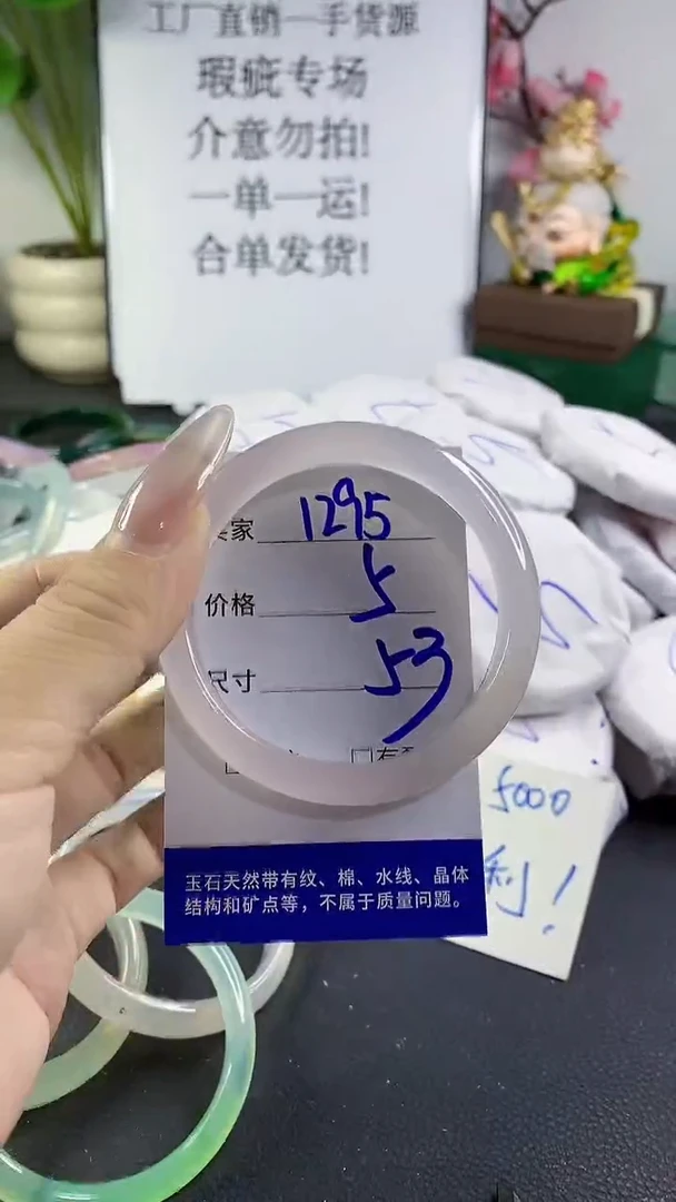 手镯玛瑙/玉髓未镶嵌1295