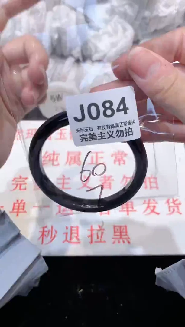 手镯玛瑙/玉髓未镶嵌60