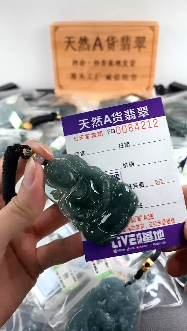 颈饰未镶嵌翡翠