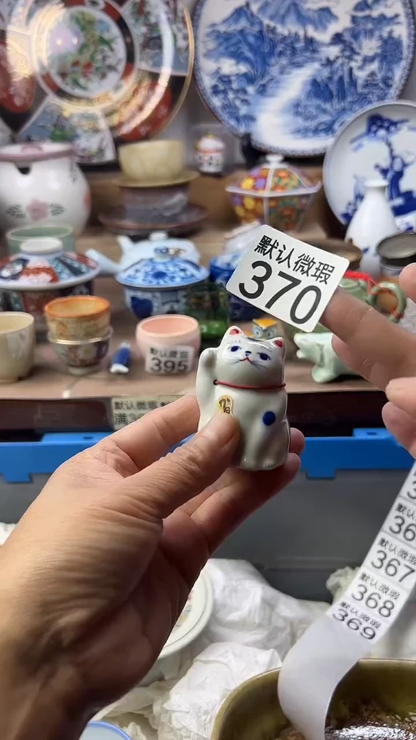 陶瓷皮*顺鑫工艺品店闪购