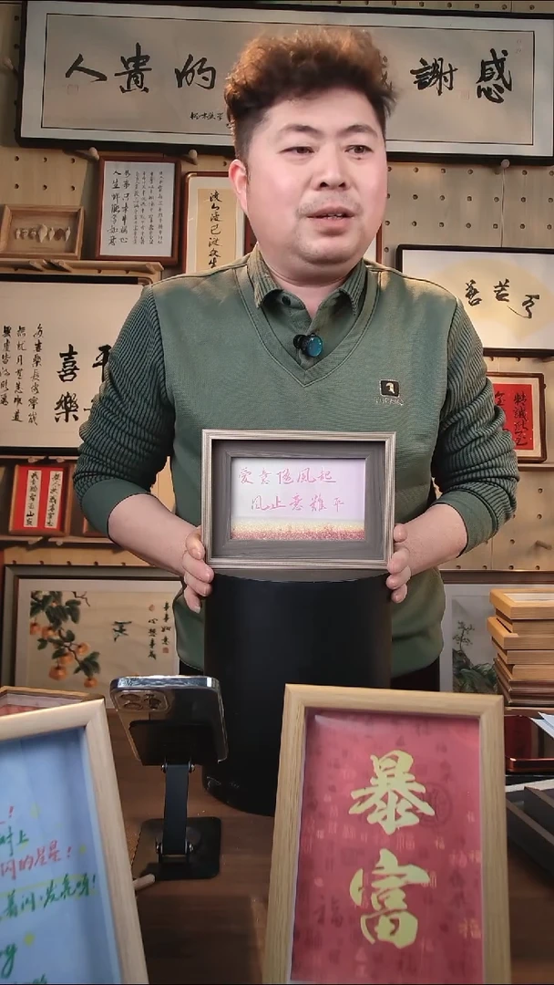 有机玻璃爱意随风起6寸