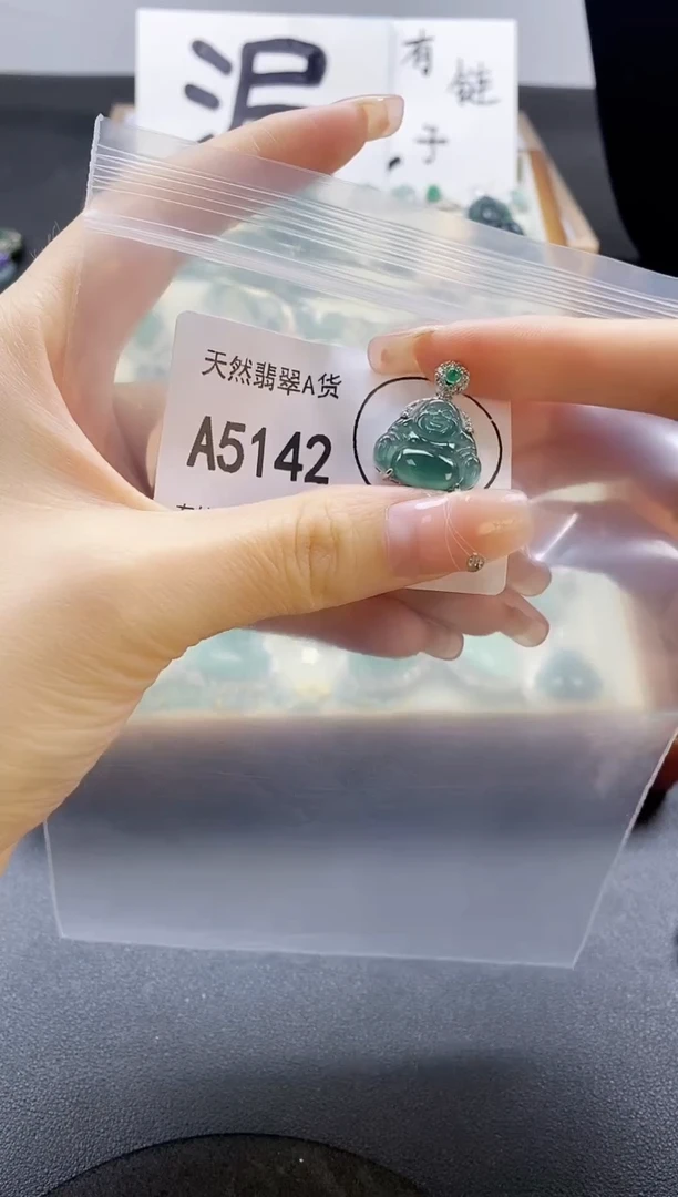 翡翠未镶嵌吊坠(赠链)天然翡翠A货