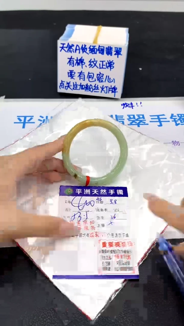 未镶嵌手镯翡翠1