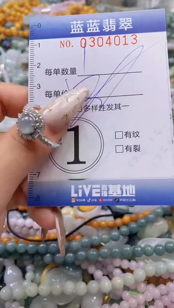翡翠未镶嵌颈饰闪购0304013多样性发其一