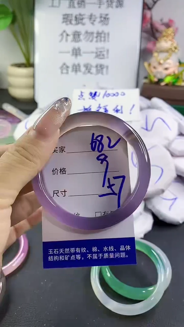 玛瑙/玉髓手镯未镶嵌682