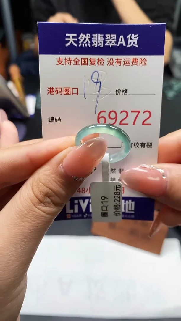 未镶嵌戒指翡翠天然A货翡翠9272