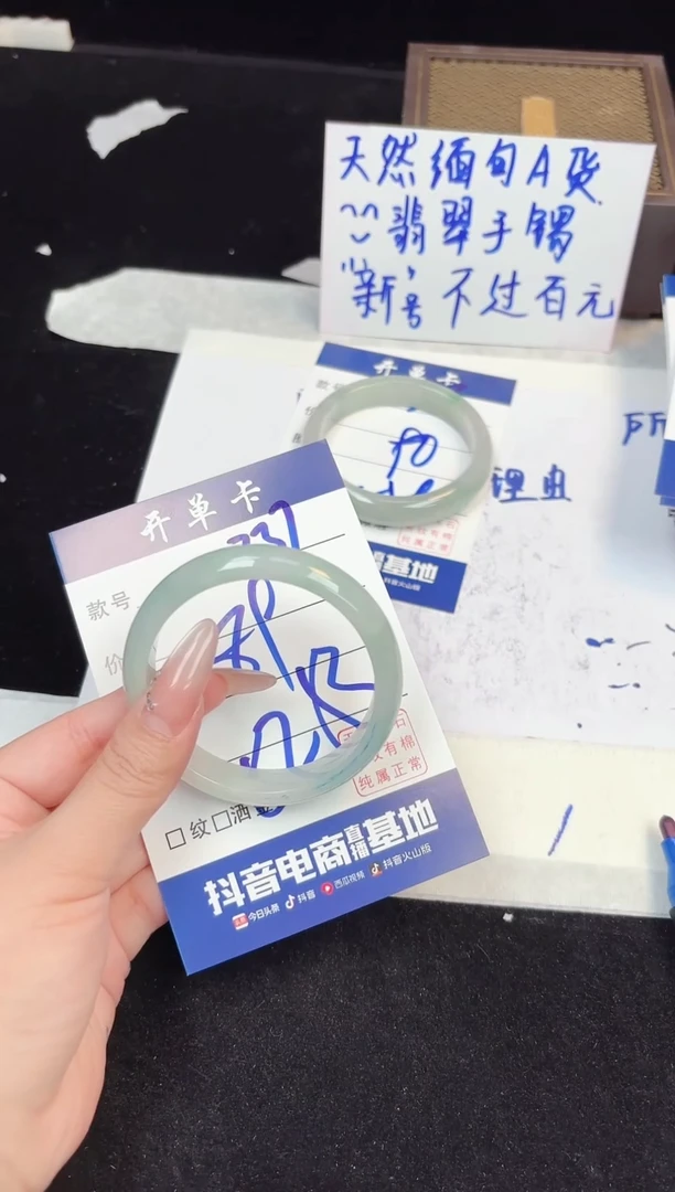 翡翠手镯未镶嵌331