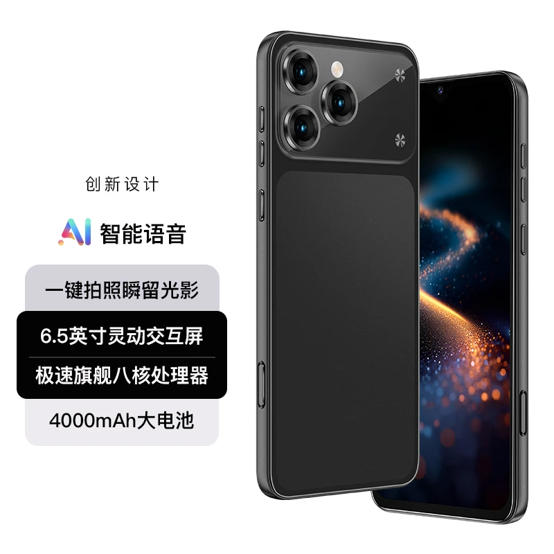 【官方正品】新款6.5英寸全网通双卡双待智能人脸识别百事乐手机H