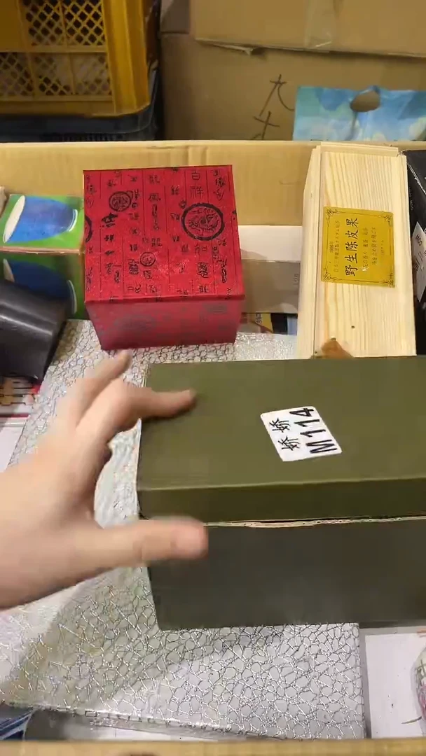 瓷片念**富114 念我者富