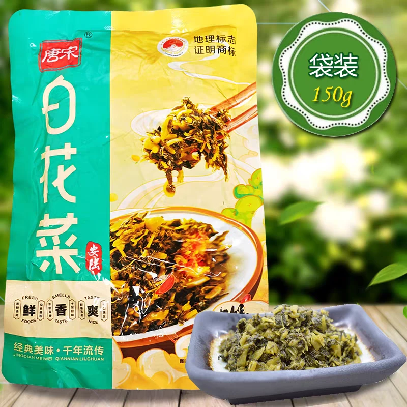湖北孝感特产安陆白花菜正宗唐宋牌腌菜下饭菜咸菜酸菜开袋即食