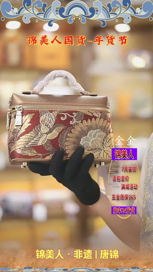 【闪购商品】织绣金金年货节福利专场 金色饭盒包22