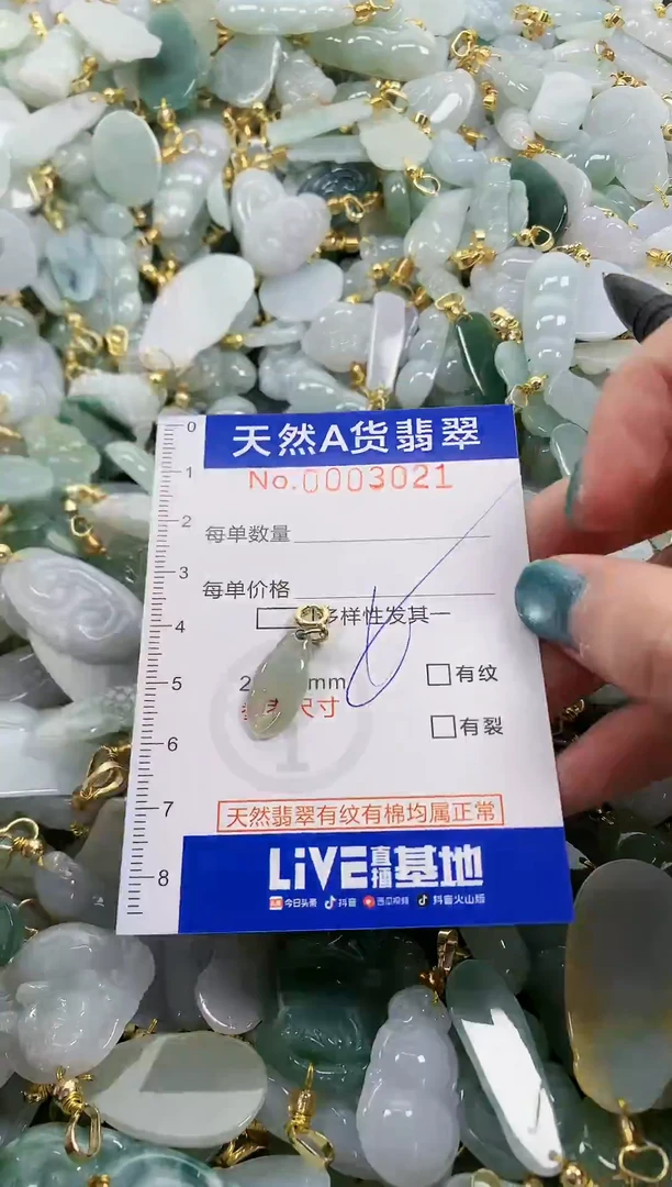 未镶嵌挂件翡翠天然A货翡翠