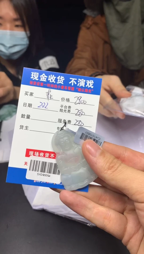 【闪购商品】定制翡翠未镶嵌SYD90054