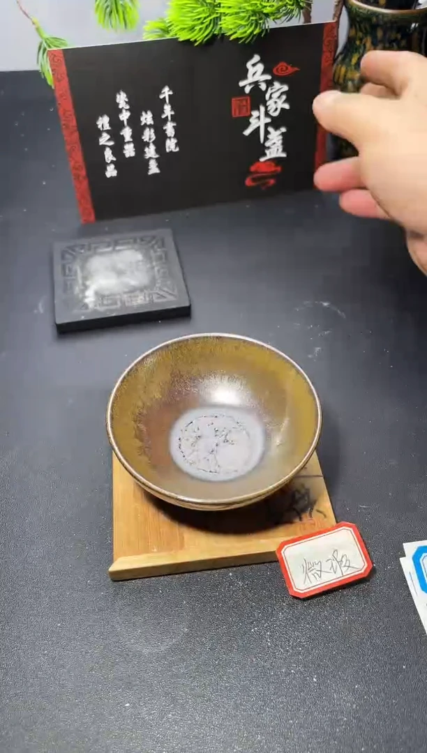 茶盏222（微瑕）叶紫建盏