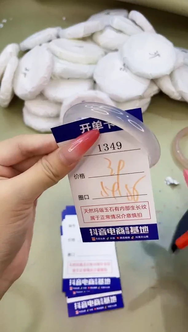 手镯玛瑙/玉髓未镶嵌1349