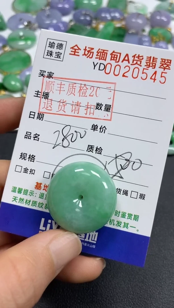 吊坠(不含链)未镶嵌翡翠平安扣