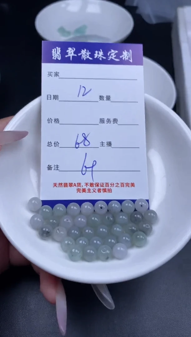 颈饰未镶嵌翡翠贞城散珠批发DIY编制